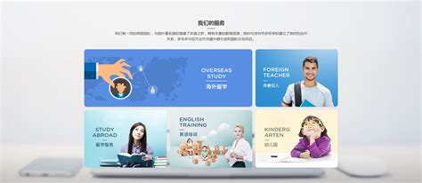 【签约】深圳市六一国-际教育投资发展有限公司网站设计项目 - 方维网络