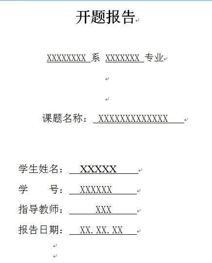 商务文案写作期末写作 - 范文118