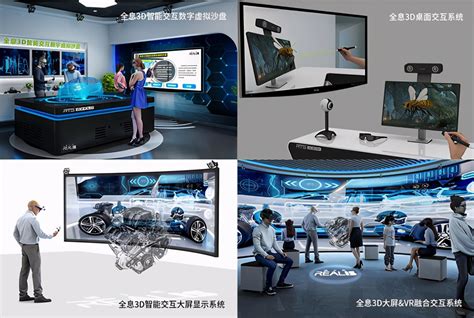 瑞立视2020新品发布，完成“全息3D智能立体交互系统”全品类布局| 科技讯