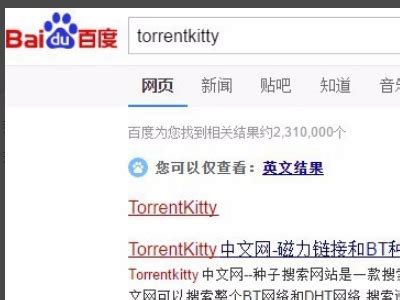 torrentkitty打不开-torrentkitty打不开,torrentkitty,打,不,开 - 早旭经验网