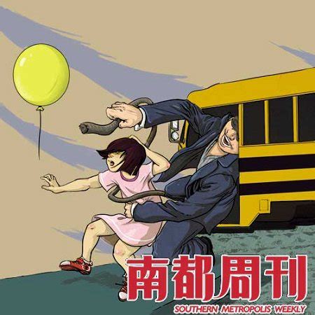 绑架风险逼近中国富人 -搜狐新闻