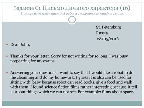 Шаблон письма огэ 2024