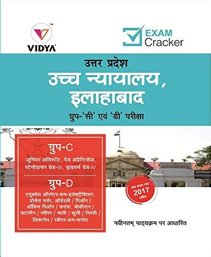 Buy UPPSC Combined Lower Subordinate Services Pre Examination Guide ...