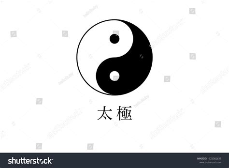 Tai Chi Symbols Chinese What Does The Tai Chi Symbol Mean?