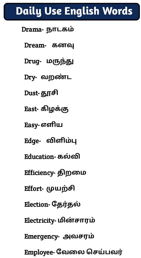 chatbots meaning in tamil