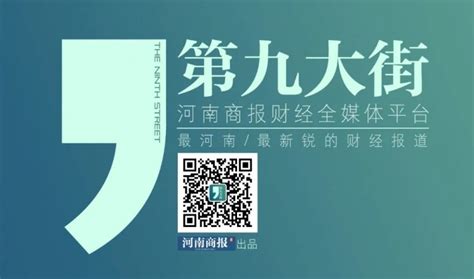 郑州市房管局产权交易管理中心与大豫公证处 联合推出房产交易在线公证服务平台_第九大街_资讯_河南商报网