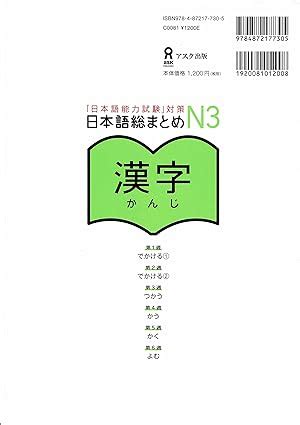 Nihongo So-matome: Essential Practice for the Japanese Langu : Amazon ...