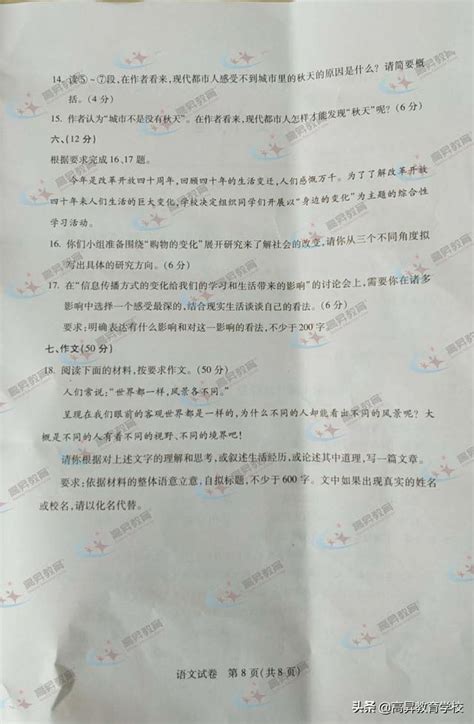 武汉高昇教育：2019武汉初三语文元调试卷作文分析 - 每日头条