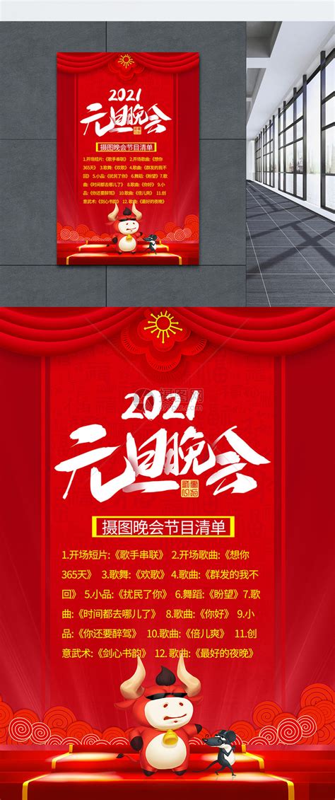 2020北京卫视春晚直播,视频回放,播出时间,节目单,嘉宾-春晚合集