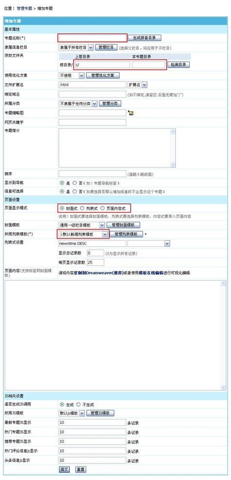 帝国cms制作英文网站设置 TAG优化URL技巧-李志远个人博客