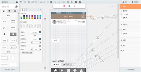 墨刀 - 简单、易用的APP原型设计工具 - CSDN博客