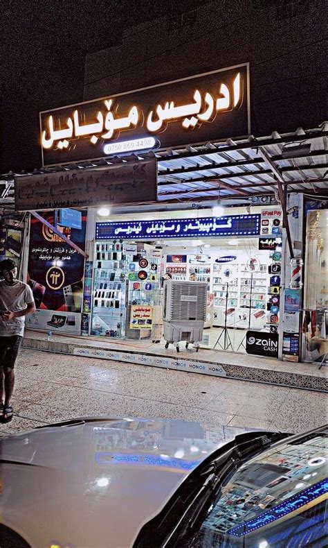 EDREES MOBILE (2025) All You Need to Know BEFORE You Go (with Photos ...