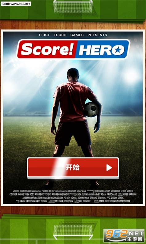 足球英雄中文破解版下载-足球英雄ScoreHero破解版下载v2.75最新版-乐游网安卓下载