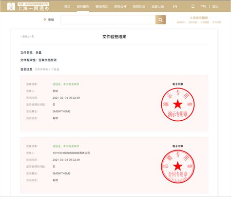 上海CA大家签助力沪深电子文件互认互验，互容互通！ -行业动态-上海市数字证书认证中心