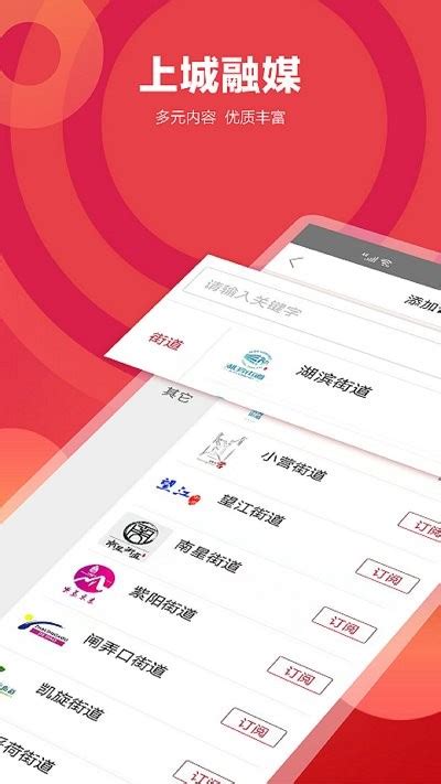 上城发布官方平台下载-上城发布app下载v3.5.0 安卓版-2265安卓网