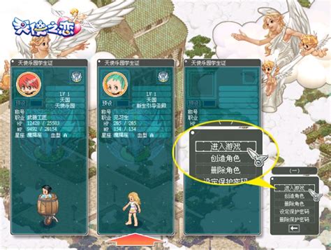 《天使之恋2 Online》推出「勇闯空岛」改版，新专属被动技能开放_九游手机游戏