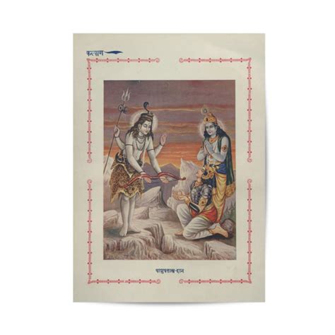 Lord Shiva presents the bow Changsha Vintage Mythology Poster & Framed ...