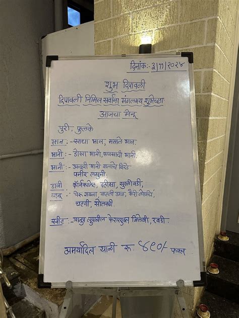 Menu at Vishnuvardhan Dining Hall, Pune