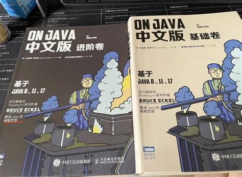 Java编程思想（第4版）_[美]Bruce Eckel 著；陈昊鹏 译_孔夫子旧书网