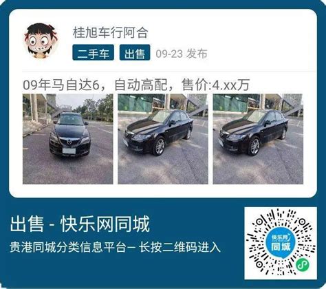快乐网同城最新二手车转让信息车商发布、个人发布全都有！_搜狐汽车_搜狐网