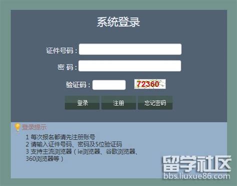 2022年7月辽宁高中学业水平考试成绩查询官方入口
