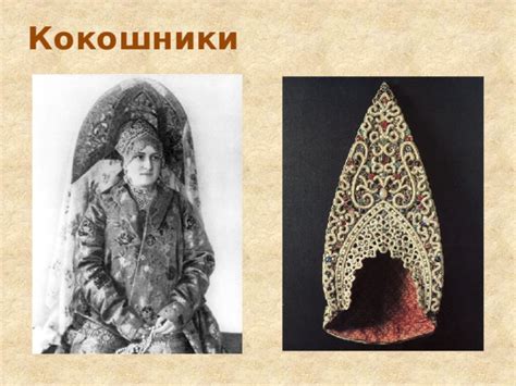 Одежда в Древней Руси