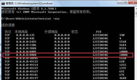 8080端口被占用处理方法-CSDN博客