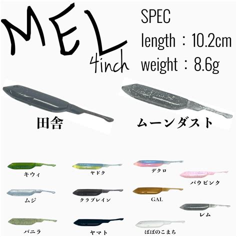 MEL 4.0inch | ATEM