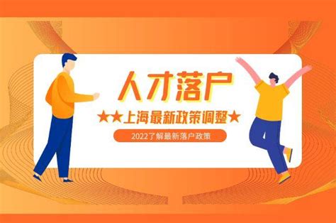 门槛再降低！2022上海落户最新政策：这类人才可直接落户 - 知乎