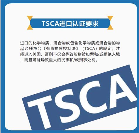 需要做TSCA声明的产品智能无线IT类家电灯具TSCA报告_TSCA声明_深圳安博检测有限公司