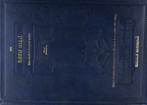 Buy Talmud Bavli: Tractate Arachin (Ed Talmud Hebrew) Book Online at ...