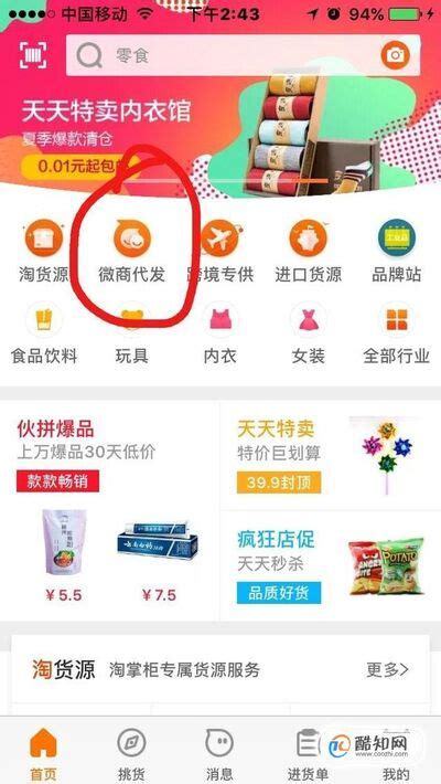 一件代发怎么发货详细流程？一件代发可以发自己产品吗？