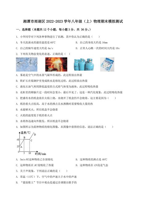 湖南省湘潭市2016-2017学年八年级（上）期末生物试卷（解析版）-21世纪教育网