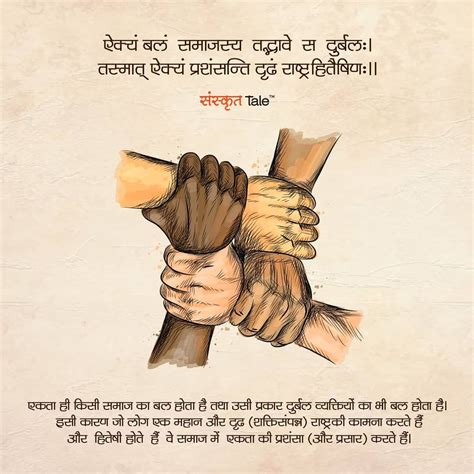 Society In A Sentence: Powerful Quotes That Inspire