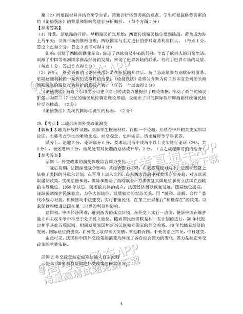 2023惠州一模政治试题及参考答案-高考直通车
