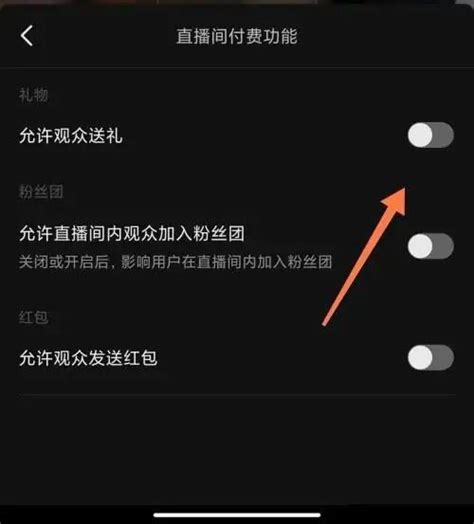 抖音礼物怎么取消最新素材