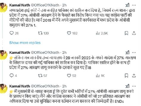 Kamal Nath defends 27% OBC reservation decision as correct