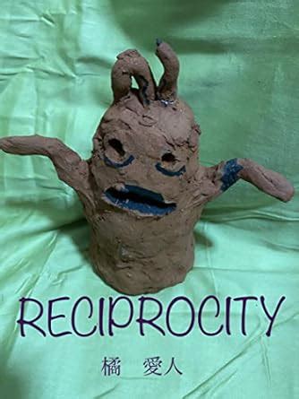 reciprocity: akerubekiyoake1 (epistles) (Japanese Edition) eBook ...