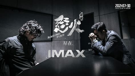 动作巨制《怒火•重案》将于7月30日暑期档登陆IMAX影院|IMAX|怒火•重案|巨制_新浪新闻