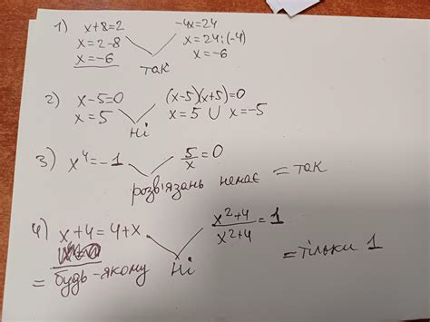 39. Чи є рівносильними рівняння: 1) x+8=2 i −4x=24; 2) x-5=0 i (x-5)(x+ ...
