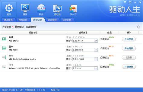 驱动人生网卡版官方下载-驱动人生万能网卡版离线版下载v8.16.19.56 最新版-绿色资源网