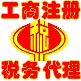 郑州市金水区金水东路注册公司所需材料_财务会计_第一枪