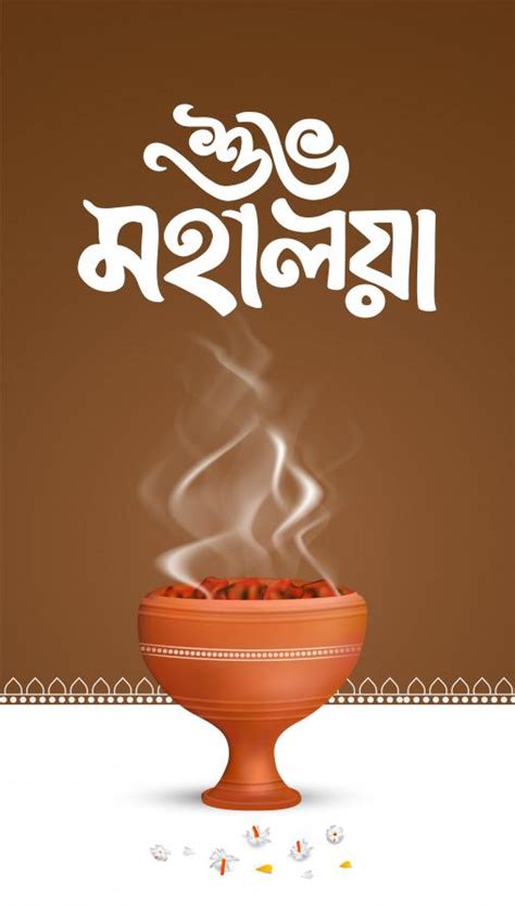 Posterit - Happy Mahalaya Design