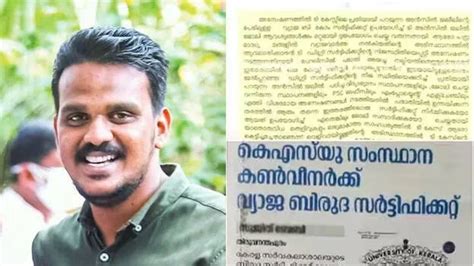 Fake certificate allegation: Police gives clean chit to KSU leader ...