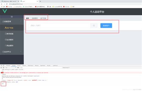 【SpringBoot+Vue】009-搜索栏和添加用户组件、后台实现查询、用户列表渲染_51CTO博客_vue 搜索框列表实现