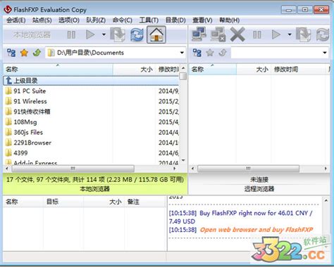 FlashFXP4.3下载及安装方法(2)_北海亭-最简单实用的电脑知识、IT技术学习个人站