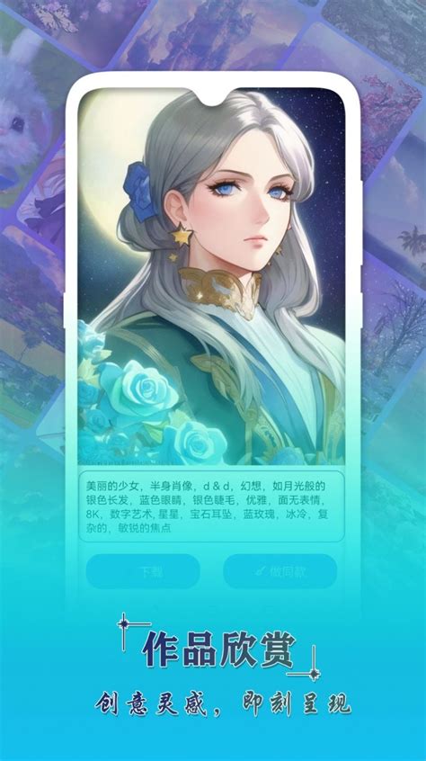 Ai 辅助绘画 的图像结果