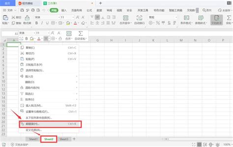 Excel表内链接和表间链接分别怎样制作-WPS+博客