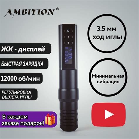 Беспроводная роторная тату машинка набор Ambition - купить с доставкой ...