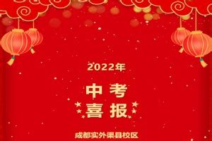 2022年山大辅仁学校中考成绩升学率(中考喜报)_小升初网